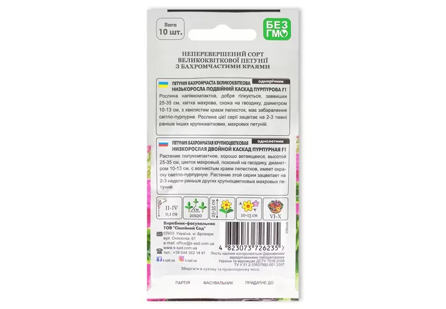 Фото 3 - Петунія Бахромчаста ПОДВІЙНИЙ КАСКАД ПУРПУРОВА F1 (10 шт) (Seed Era)