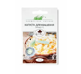 КАПУСТА ГАЛАКСІ F1 (20 шт.) Корея