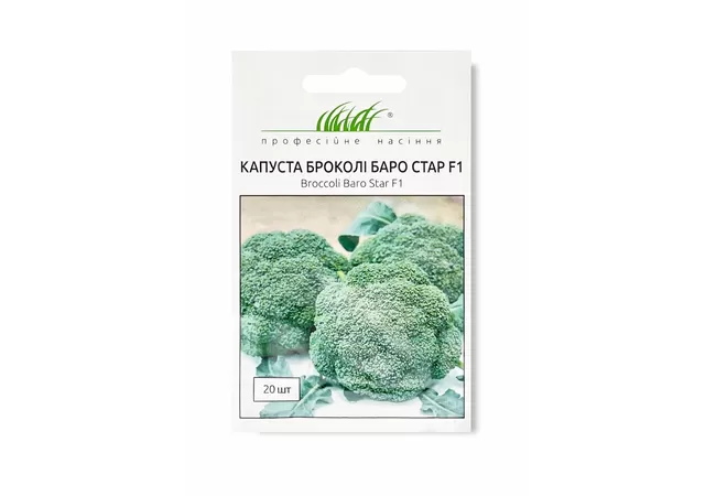 Фото 2 - КАПУСТА БРОКОЛІ БАРО СТАР F1 (20 шт.) Корея