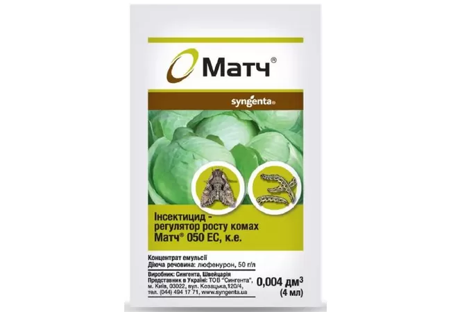 Фото 2 - Матч 4мл (Syngenta)