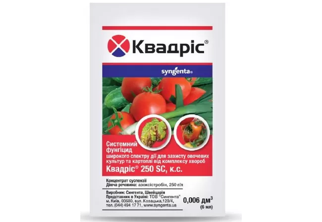 Фото 2 - Фунгіцид Квадріс 6 мл (Syngenta)