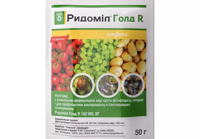 Фото 2 - Ридоміл Голд R 50 г (Syngenta)