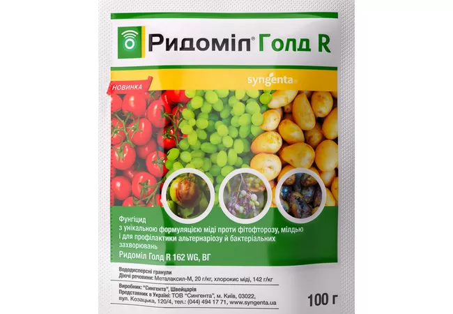 Фото 2 - Ридоміл Голд R 100г (Syngenta)