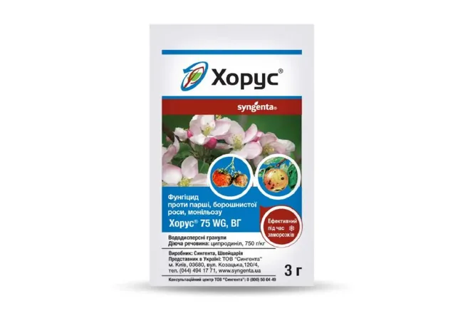 Фото 2 - Фунгіцид Хорус 3г (Syngenta)
