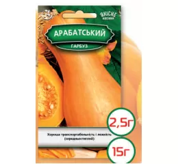 Насіння Гарбуз Арабатська 15г (Агромаг) БП