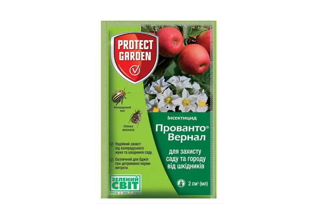 Фото 2 - Прованто Вернал 2мл