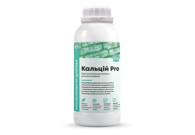 Фото 2 - Удобрение Квантум Кальций Pro 1л (CaО- 20,2%)