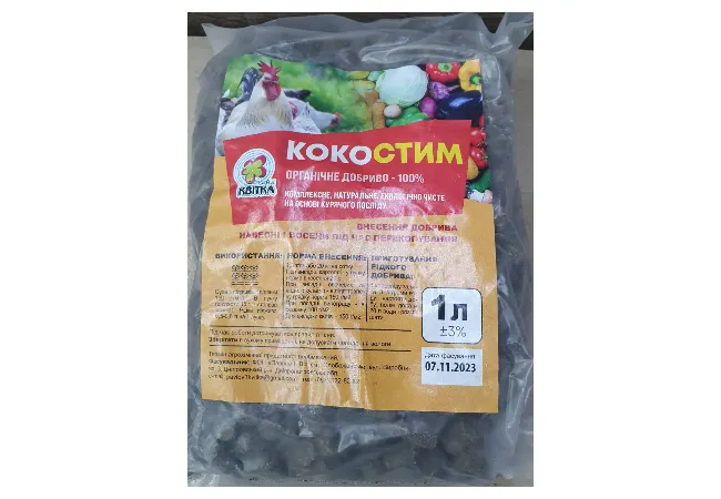 Фото 2 - Курячий послід КокоСтім у гранулах 1кг (Квітка Трейд)
