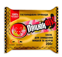 ПацюкOFF тісто, отрута від гризунів 200г (д.р. Бромадіалон) 