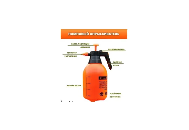Фото 3 - Садовий розпилювач-обприскувач 2 л (Поморанчовий)