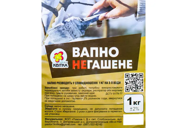 Фото 2 - Вапно НЕгашене 1кг (Квітка Трейд).