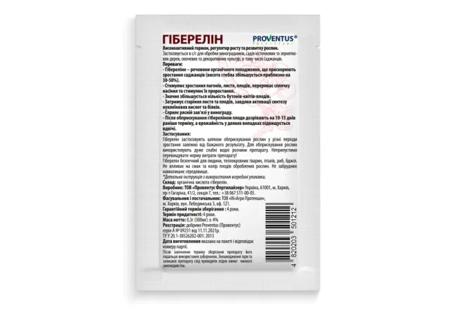 Фото 3 - Cтимулятор росту фітогармон Гіберелін 0,3г (Proventus)