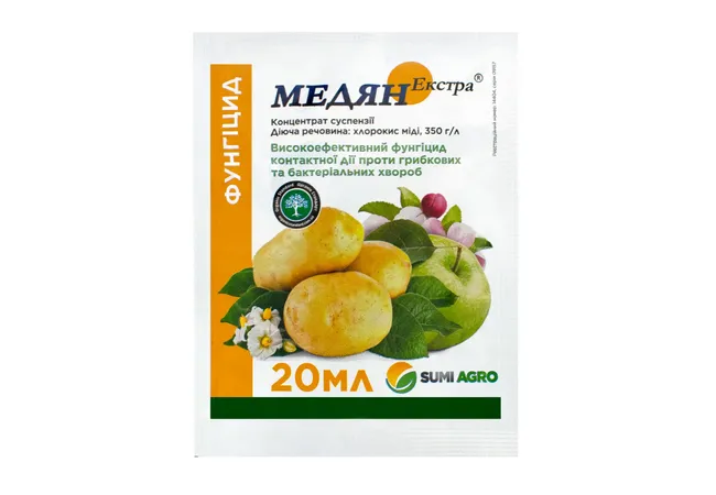 Фото 2 - Фунгіцид Медян Екстра 20мл