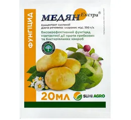 Фунгіцид Медян Екстра 20мл