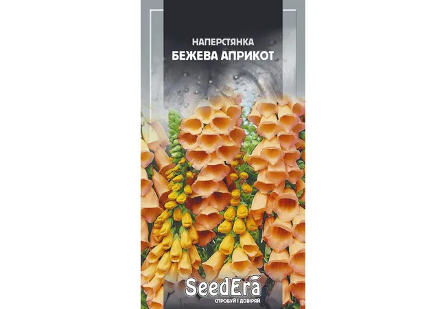Фото 2 - Наперстянка Бежева Априкот 0.1г (Seed Era)
