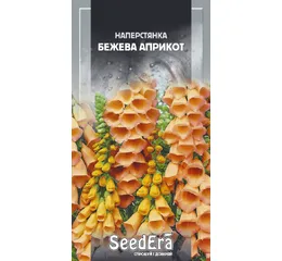 Наперстянка Бежева Априкот 0.1г (Seed Era)