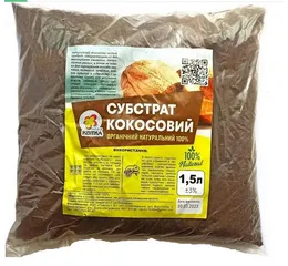 Субстрат кокосовий 1,5л (Квітка-Трейд)