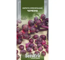 Капуста Брюсельська Червона 0.5г (Seed Era)