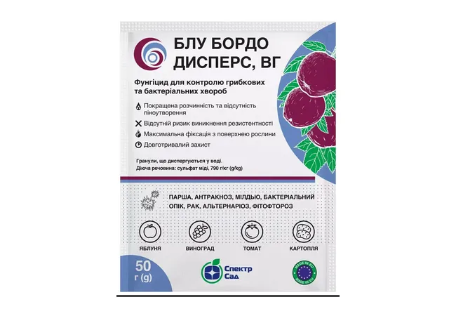 Фото 2 - Блу Бордо Дисперс, 50 г