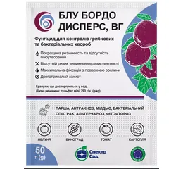 Блу Бордо Дисперс, 50 г