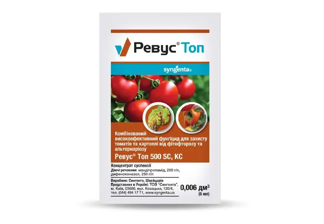 Фото 2 - Фунгіцид Ревус топ 6мл (Syngenta)