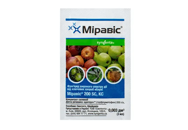 Фото 2 - Фунгіцид Міравіс 3мл (Syngenta)