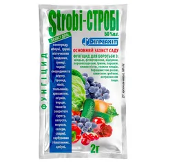 Фунгіцид Strobi - Стробі 50% в. 2 г 