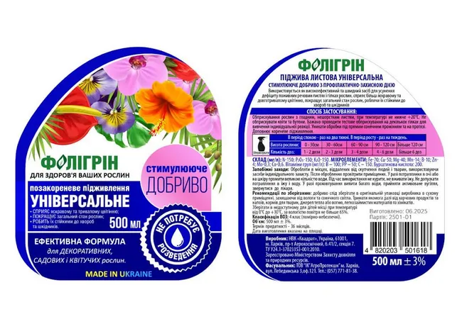 Фото 3 - Добриво Універсальне спрей Фолігрін 500мл