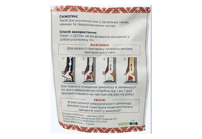 Фото 3 - САЖОТРУС для усування сажі 7шт