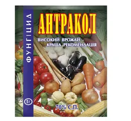 Фунгіцид Антракол 15г (70% д.р.)