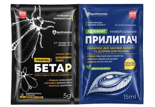 Фото 2 - Інсектицид від білокрилки БЕТАР 5г+ 15мл прилипач