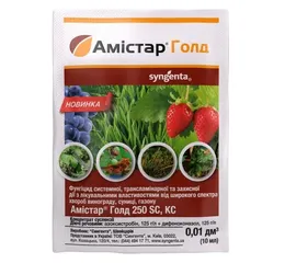 Фунгіцид Амістар Голд 10мл (Syngenta) 