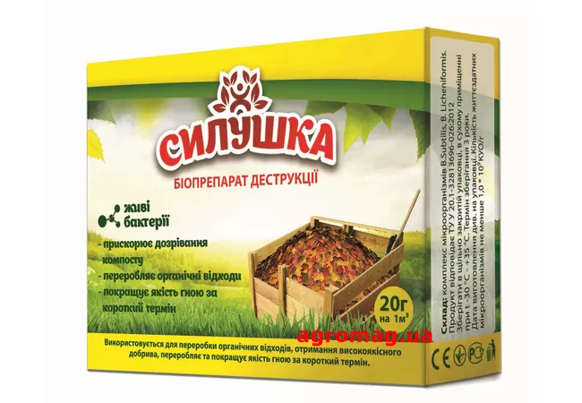 Фото 2 - Силушка біопрепарат для компостування 20 г