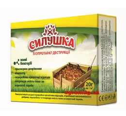 Силушка біопрепарат для компостування 20 г