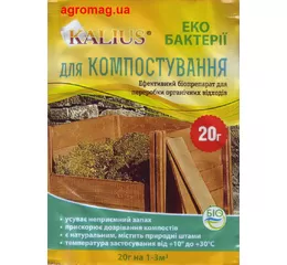 Каліус біопрепарат для компосту 20 г