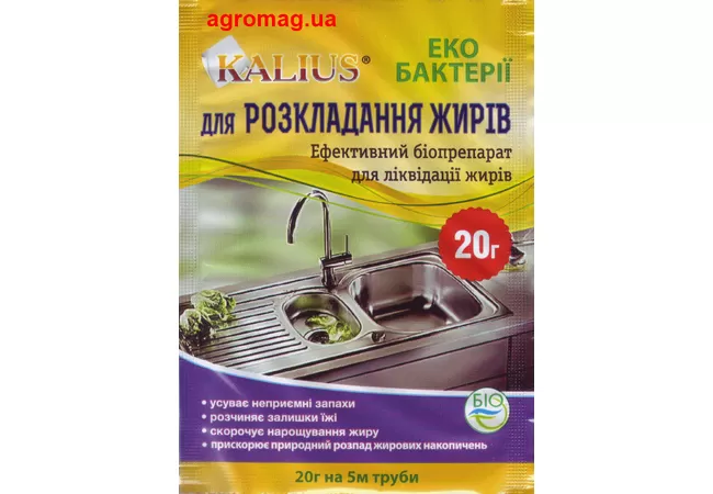 Фото 2 - Каліус для розкладання жирів 20 г