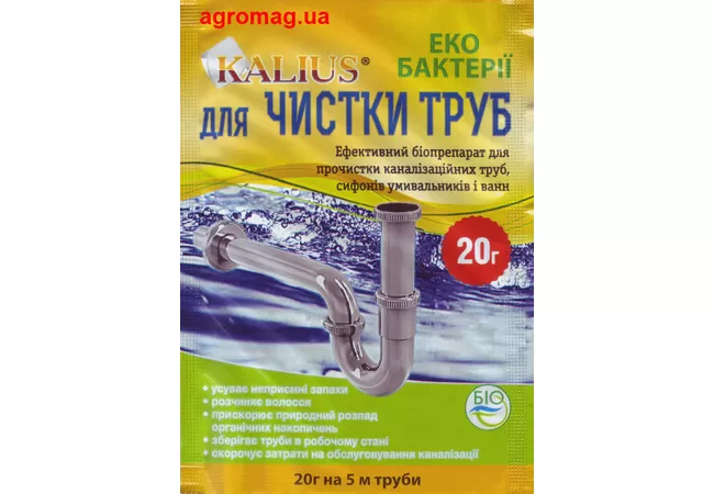 Фото 2 - Каліус для прочищення труб 20 г