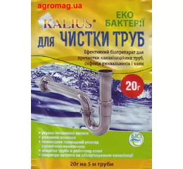 Каліус для прочищення труб 20 г