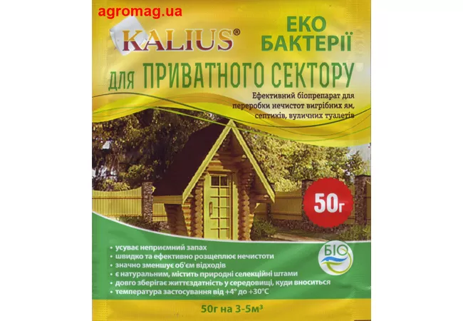 Фото 2 - Каліус для приватного сектора 50 г
