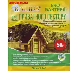 Каліус для приватного сектора 50 г