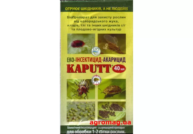 Фото 3 - Біоінсектицид Капутт для Саду та Городу 40мл
