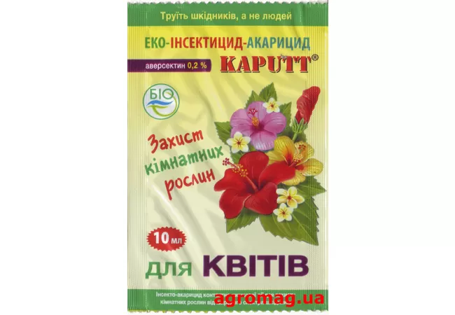 Фото 3 - Біоінсектицид Kaputt (Капутт) для кімнатних квітів 10мл