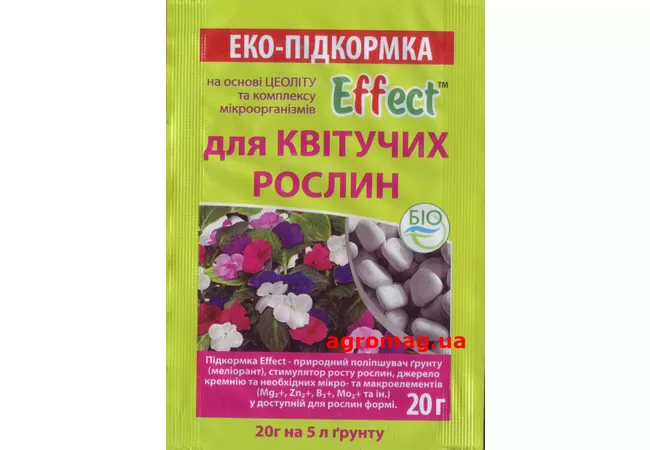 Фото 2 - Effect (Ефект) Підживлення для квітучих рослин 20г