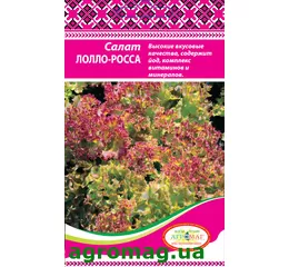 Насіння Салат Лолла Росса 0.8г (Агромаг)