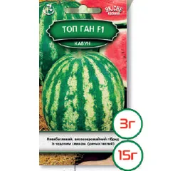 Насіння кавун Топ Ган F1 3г (Агромаг)