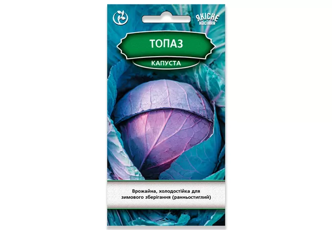 Фото 2 - Насіння Капуста червонокачанна Топаз 0.7г (Агромаг)