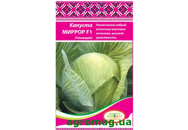 Фото 2 - Насіння капуста Міррор F1 (Голландія) 20шт (Агромаг)