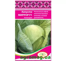 Насіння капуста Міррор F1 (Голландія) 20шт (Агромаг)
