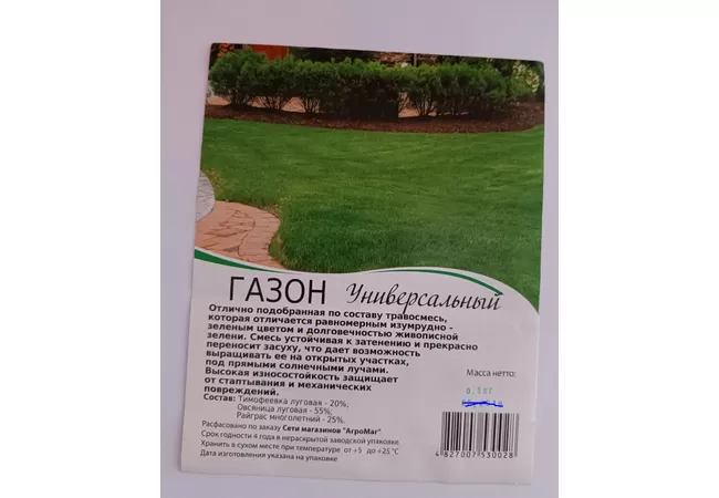 Фото 4 - Газон Універсальний 0,5кг