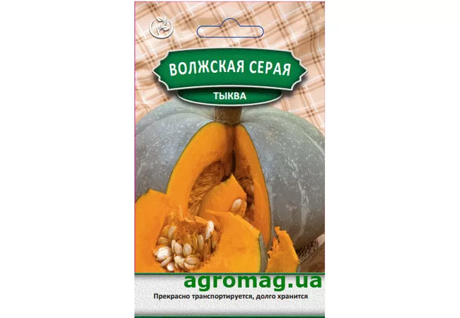 Фото 2 - Насіння Гарбуз Сіра Волзька 3 г (Агромаг)